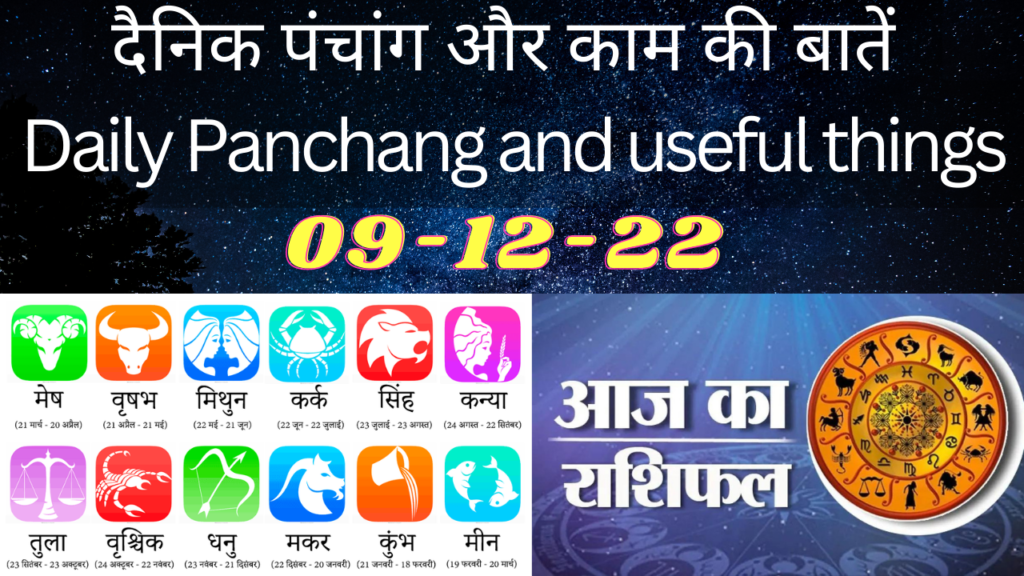 Dainik panchang, Piousastro